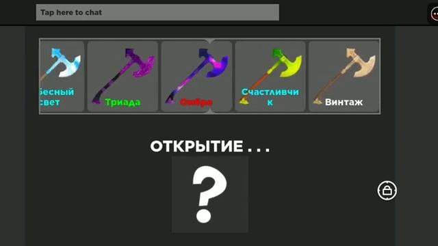 Откриваю все бокси в ММ2 Випала Хрома!? смотреть онлайн