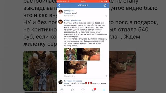 Отзывы Меховой ряд смотреть онлайн