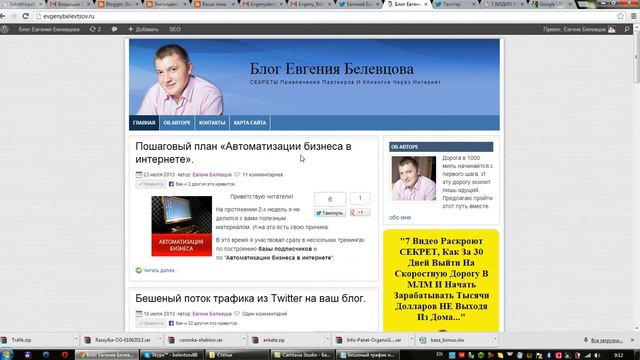 4 Урок публикация Твитов смотреть онлайн