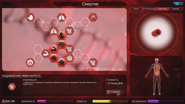 ПРОСТО И СКУЧНО - Plague Inc: Evolved #16 - Новые Органы смотреть онлайн