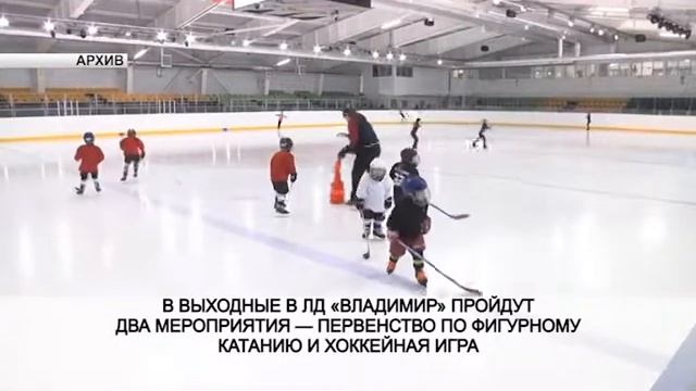 Первенство по фигурному катанию и хоккейная игра смотреть онлайн