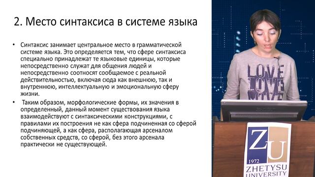 1 Чеснокова К.А. Синтаксис современного русского языка