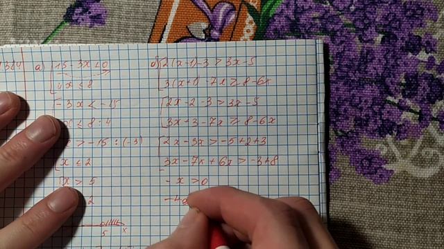 8 класс. Алгебра. № 1.384 смотреть онлайн