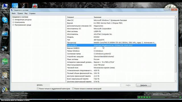 Как узнать версию BIOS смотреть онлайн