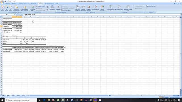 11 класс информатика. Построение регрессионных моделей смотреть онлайн