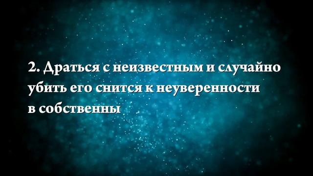 К чему снится драка - Онлайн Сонник Эксперт смотреть онлайн