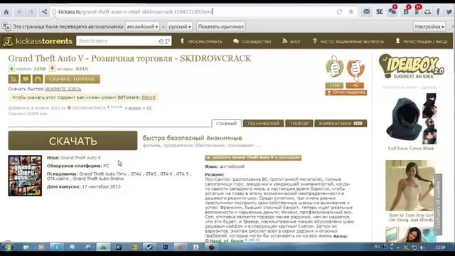Где и как скачать GTA 5 на ПК (Пиратка) (PC) смотреть онлайн