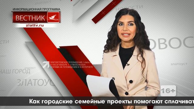 "ВЕСТНИК" 15.11.2022 смотреть онлайн