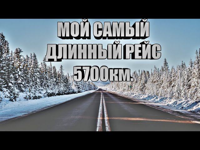 ПЕРЕВАЛ КУЛТУК | БАЙКАЛ | 5700КМ. смотреть онлайн