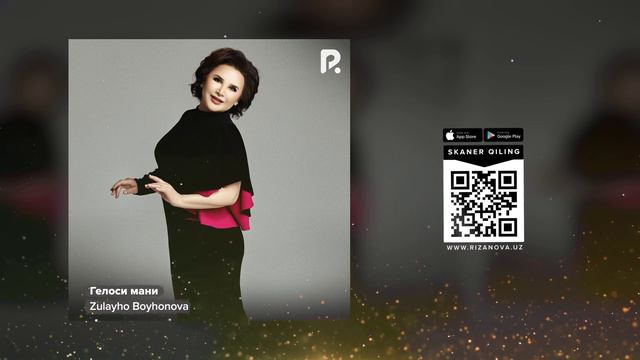 Zulayho Boyhonova | Зулайхо Бойхонова - Гелоси мани (AUDIO)