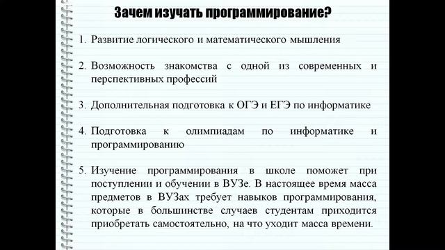01 Программирование. Профессия программиста смотреть онлайн