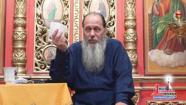 Почему Библию нужно читать с толкованиями святых Отцов? (прот. Владимир Головин) смотреть онлайн