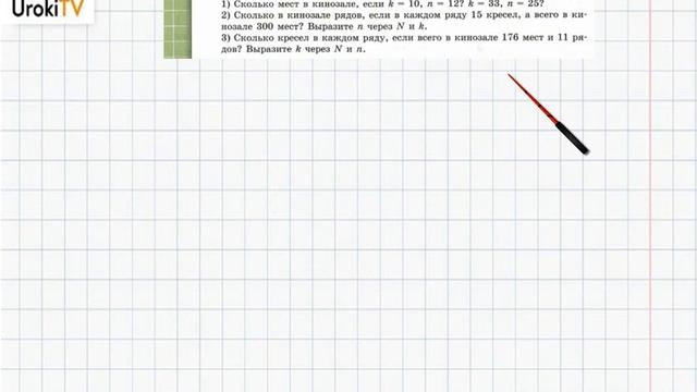 Упражнение №440 §28. Составления формул и вычисление по... - ГДЗ по математике 6 класс (Бунимович) смотреть онлайн