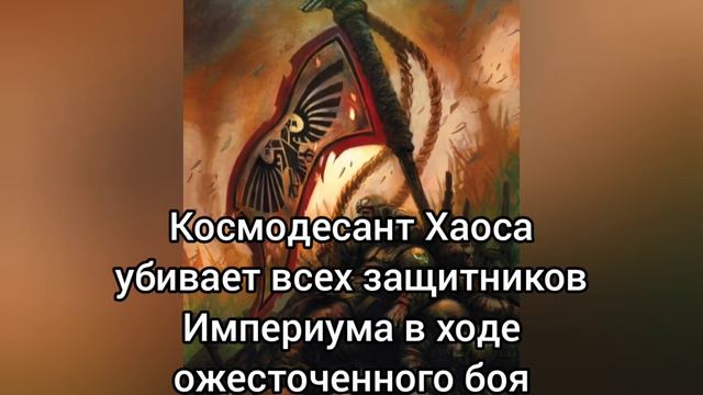 Имперская Гвардия против ХСМ WARHAMMER40K смотреть онлайн
