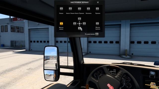 American Truck Simulator - Как настроить зеркала, кресло водителя, положение руля и фары трака смотреть онлайн