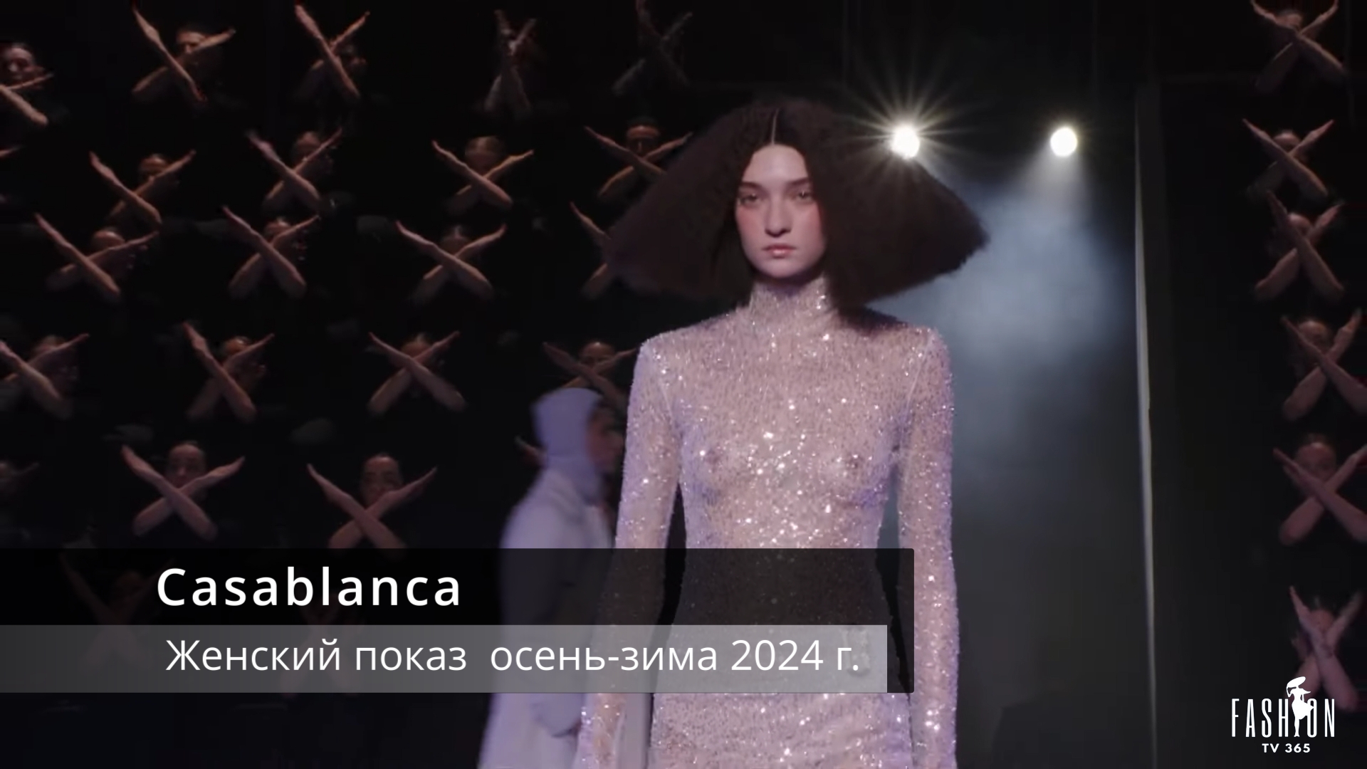 Casablanca осень-зима 2024 смотреть онлайн