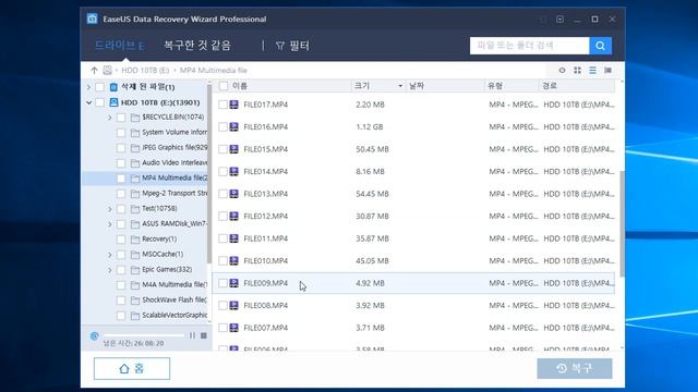 EaseUS Data Recovery Wizard test смотреть онлайн