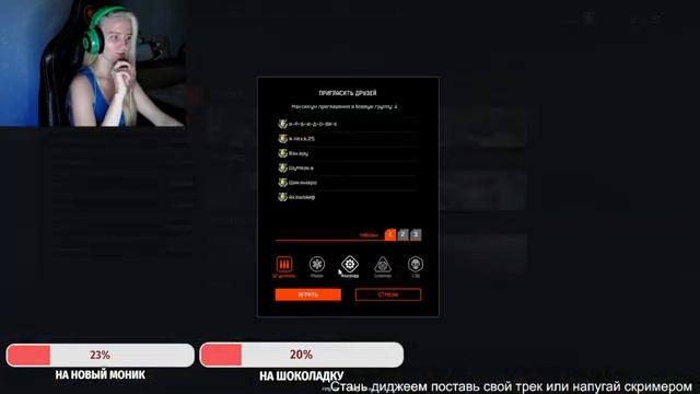 ДЕВУШКА СТРИМИТ #warface ?РМ, тренировки, набор формы? ищу тиммейтов смотреть онлайн