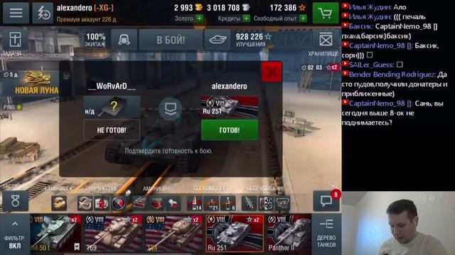 Совместный стрим с Worvard 17:00 МСК (16:00 Киев) смотреть онлайн