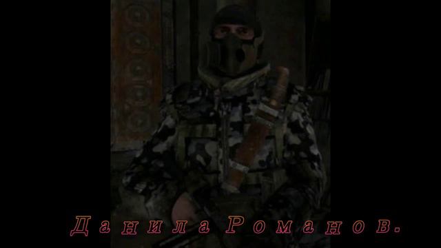 Метро 2033 Данила Романов №9 смотреть онлайн