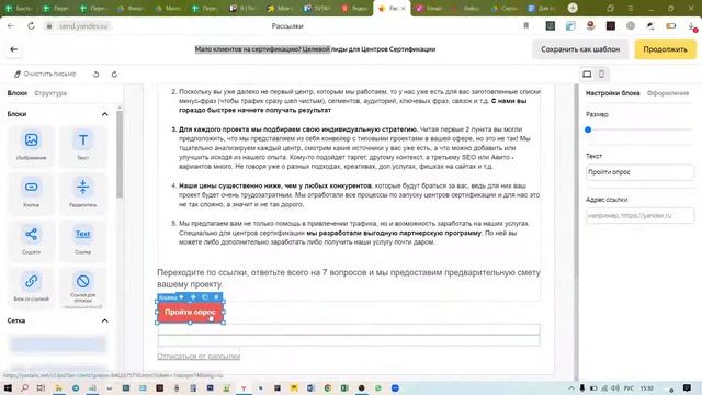 Как сделать e-mail рассылку через Яндекс 360 смотреть онлайн