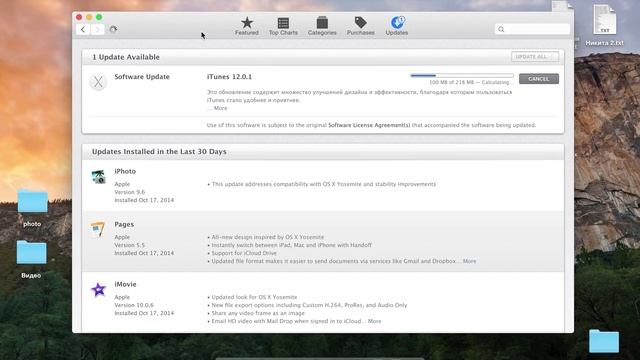 Mac OS X Yosemite быстрее, чем Mavericks! смотреть онлайн