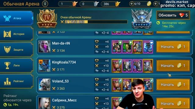 Raid Shadow Legends Ууго \ Uugo гайд