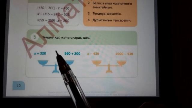Математика 4-сынып, 2-сабақ смотреть онлайн