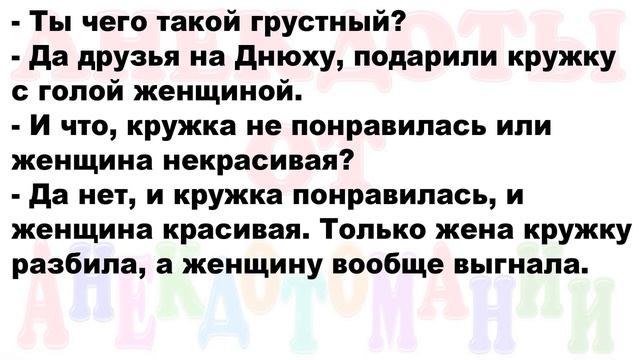 Про женщину и мужа на час... Смех! Юмор! Позитив!!! смотреть онлайн