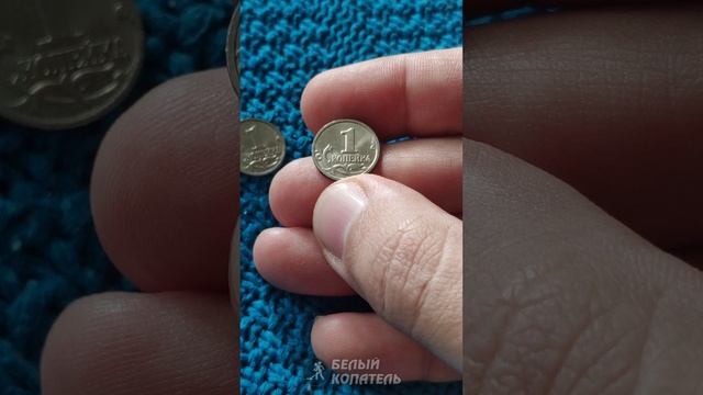 1 копейка 2011 СП стоит 100000 рублей! Редкие монеты смотреть онлайн