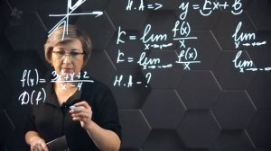 Асимптоты функции. Наклонная асимптота. 10 класс. (720p)