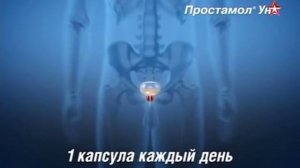 (2015) Простамол Уно - Просто будь мужчиной