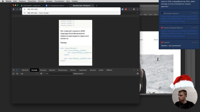 Рабочий стрим. Готовим командный проект смотреть онлайн