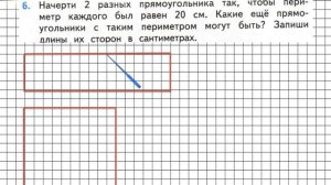 Страница 95 Задание 6 – Математика 2 класс (Моро) Часть 2