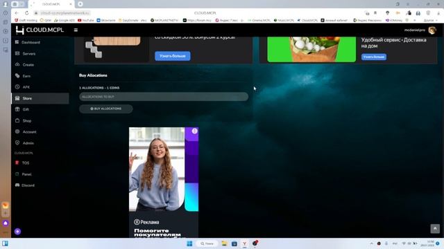 БЕСПЛАТНЫЙ ХОСТИНГ ДЛЯ МАЙНКРАФТ ❯ CLOUD.MCPL ⭐️ смотреть онлайн