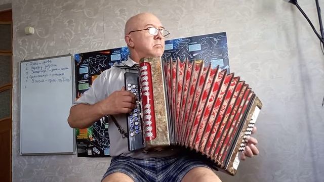 Гармонь "Ромашка" смотреть онлайн