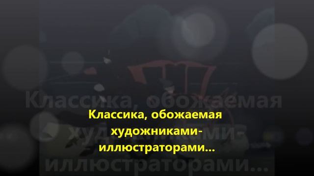Н.В. Гоголь "Ночь перед Рождеством" смотреть онлайн