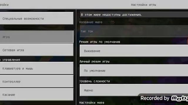 игра Майнкрафт как стать профессионалом финал смотреть онлайн