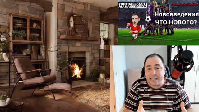 Football Manager 2024. Нововведения. Что Нового? смотреть онлайн