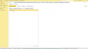 307 - Администрирование пользователей в 1С:Документооборот 3.0