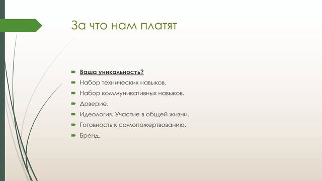 Финансовый интеллект (часть 4), ЗА ЧТО НАМ ПЛАТЯТ, ПРАВИЛА ИНВ-РОВАНИЯ, Дмитрий Мещихин 14.12.2021. смотреть онлайн