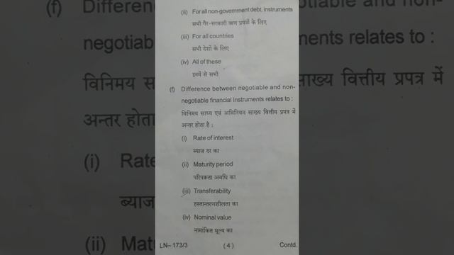 bbmku current/previous year question paper of fundamental of investment | Fundamental of investment смотреть онлайн