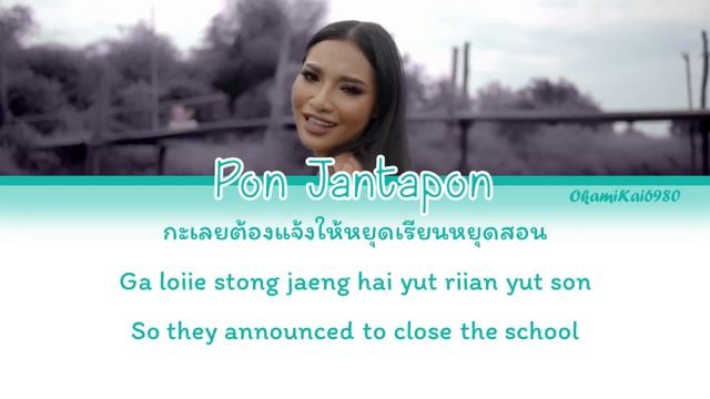 Pon Jantapon - Poo Neep E-Pi (2020 Ver.) (Color Coded Lyrics Thai/Rom/Eng)