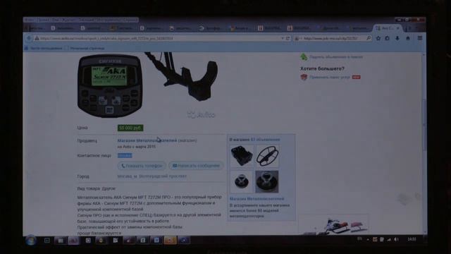 Металлоискатель на Avito АВИТО- стоит ли покупать металлоискатель тут смотреть онлайн