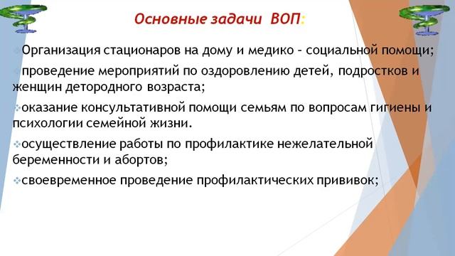 Организация первичная медико санитарной помощи