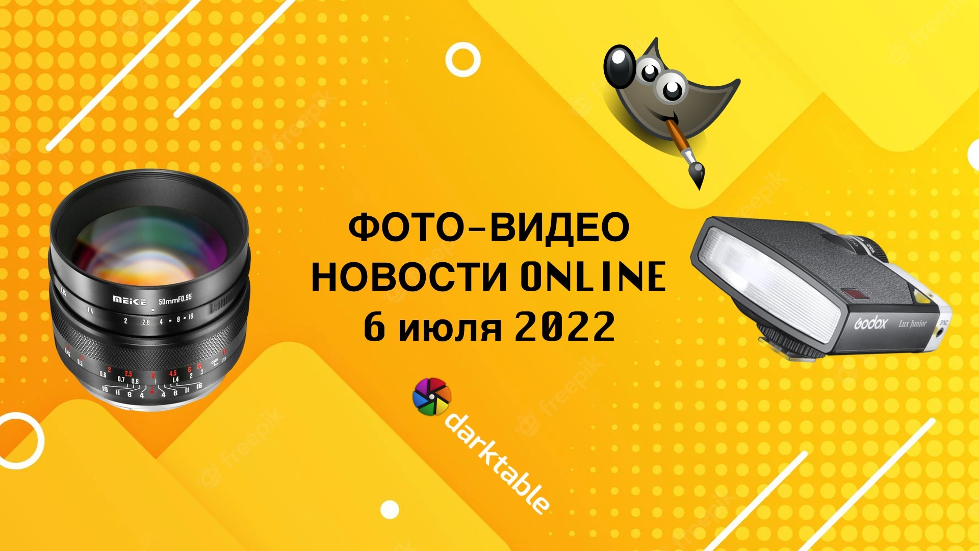 ФОТО-ВИДЕО новости 6 июля 2022 - Курочкин и Жуков смотреть онлайн