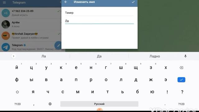 как поставить аватарку и написать имя в телеграмме? смотреть онлайн
