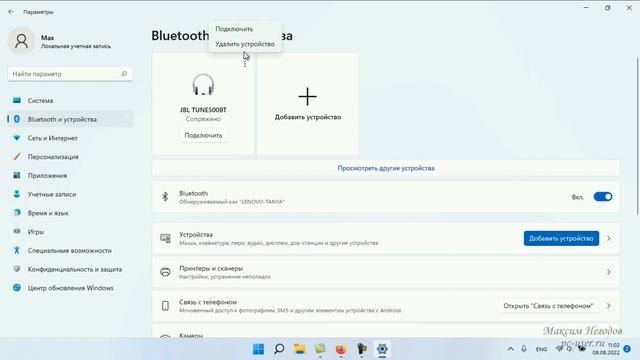 Как подключить блютуз наушники к компьютеру или ноутбуку смотреть онлайн