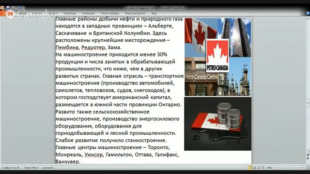 География. 10 класс смотреть онлайн