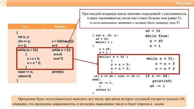Задание 6 КЕГЭ по информатике 2021 смотреть онлайн